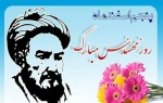 روز مهندس گرامی 2