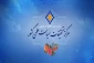 شناسایی نوآوری های مردمی در سطح کشور(پایان تیرماه 1398)