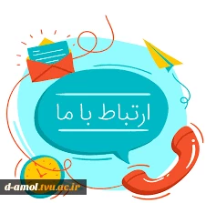 شماره تماس مرکز 3