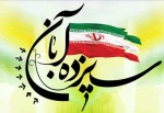 برنامه های فرهنگی روز سه شنبه شعبه 1 2