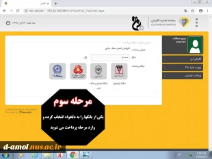 مراحل رزرو غذا در سایت کالینان 6