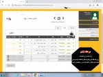 مراحل رزرو غذا در سایت کالینان 7