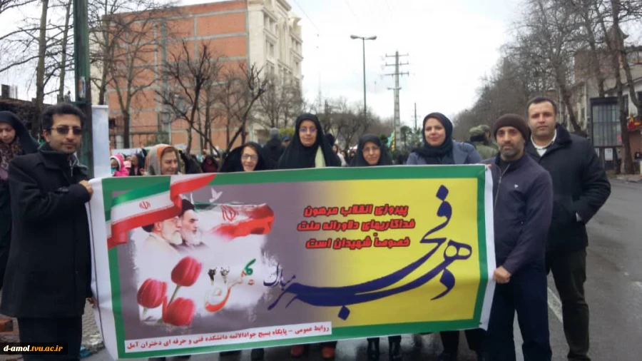 حضور در راهپیمایی 22 بهمن سال 98 2