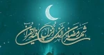 حلول ماه رمضان ماه مهمانی خدا برهمگان مبارک باد 2