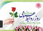 پیام تبریک ریاست دانشگاه فنی و حرفه‌ای به مناسبت روز ارتباطات و روابط‌عمومی 2