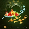 عید فطر مبارک 2