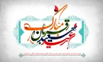 عید  قربان ، عید بندگی برهمگان مبارک باد 2