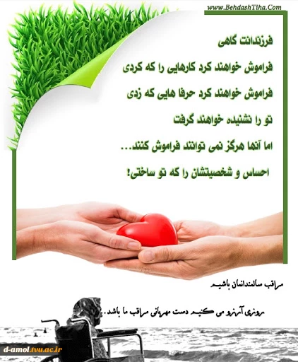 عکس سالمند 4