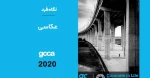 مسابقه سالانه بین المللی عکاسی gcca
 2