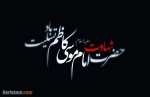 شهادت امام موسی کاظم (ع) تسلیت باد 2