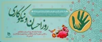 روز احسان و نیکوکاری مبارک مباد 2