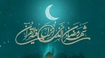 حلول ماه رمضان بر همگان مبارک 2