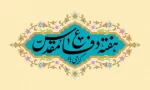 هفته دفاع مقدس گرامی باد 2