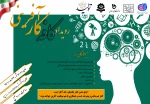 کافه کارآفرینی  2