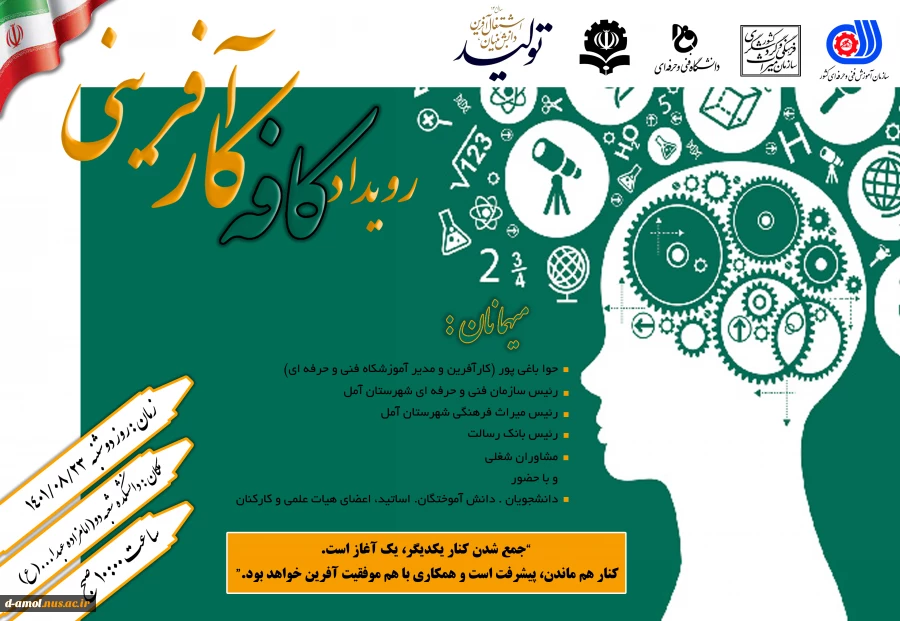 کافه کارآفرینی  2