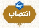 انتصاب جناب آقای قربان قاسمی بعنوان «تمشیت امور جاری آموزشکده دختران آمل (توحید)»
